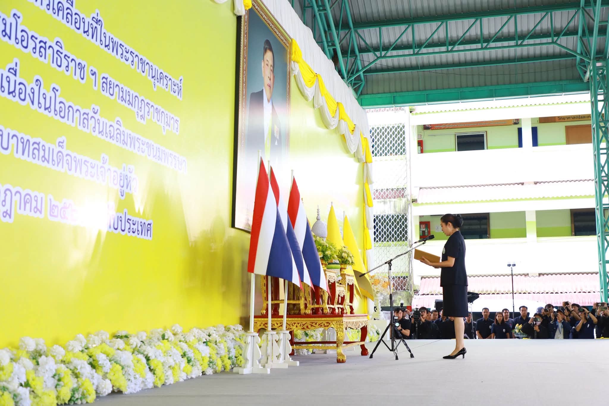 title - ส.ป.ก. ร่วมพิธีเปิด 